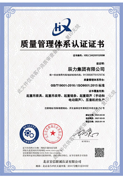 質(zhì)量證書(shū)