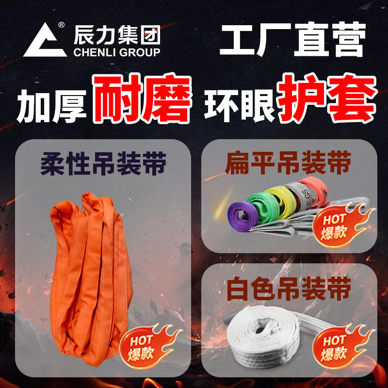 吊帶的規(guī)格型號(hào)